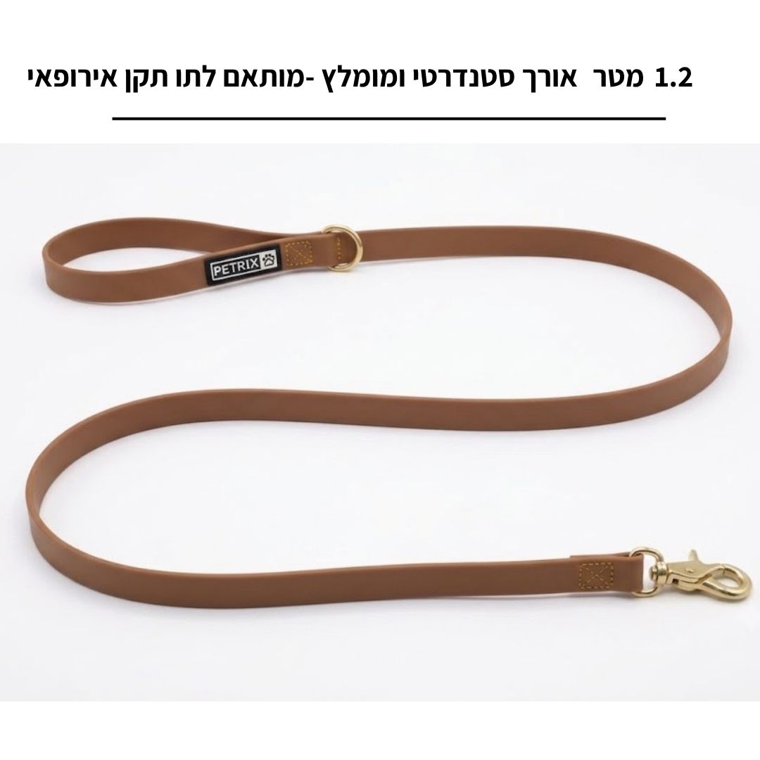 רצועת כלבים 1.2 מטר 20 מ״מ חום