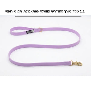 רצועת כלבים באורך 1.2 מטר וברוחב 20 ממ בצבע סגול לילך – רצועה רגילה לכלב | Petrix