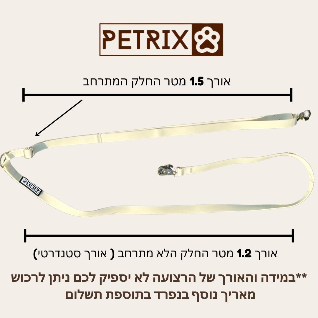 רצועה ללא ידיים + קולר הסט המלא | חום אספרסו - Petrix