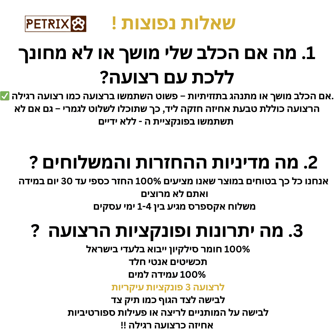 רצועה ללא ידיים + קולר הסט מלא | ירוק פיסטוק - Petrix