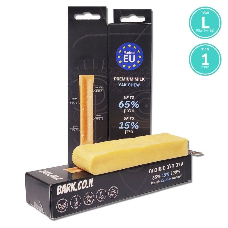 חטיף טבעי לכלב | עצם חלב יאק טבעי