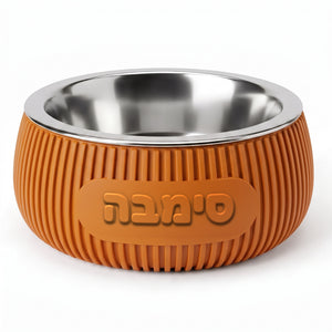 קערת Japandi בצבע כתום עם שם הכלב בבולט בצבע הקערה – Petrix