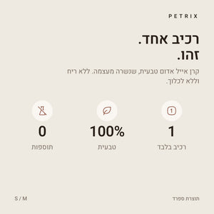 קרן אייל חצויה לכלב – תמונה 2