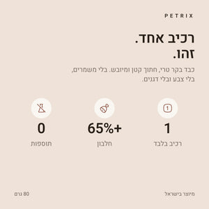 חטיפי אילוף כבד בקר לכלבים – תמונה 3