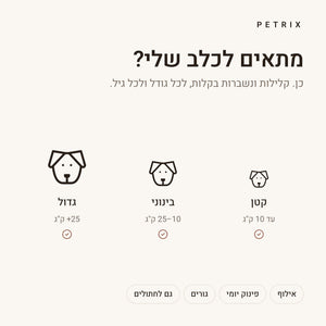 חטיף ריאות בקר צ'אנקס לכלבים – תמונה 5