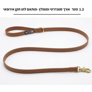 רצועת כלבים באורך 1.2 מטר וברוחב 20 ממ בצבע חום – רצועה רגילה לכלב | Petrix