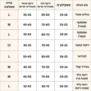 רצועה ללא ידיים + רתמה הסט המלא  | בז