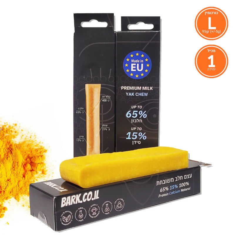חטיף טבעי לכלב | עצם חלב יאק וכורכומין