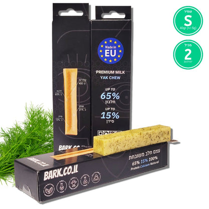 חטיף טבעי לכלב | עצם חלב יאק ושמיר