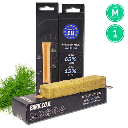 חטיף טבעי לכלב | עצם חלב יאק ושמיר