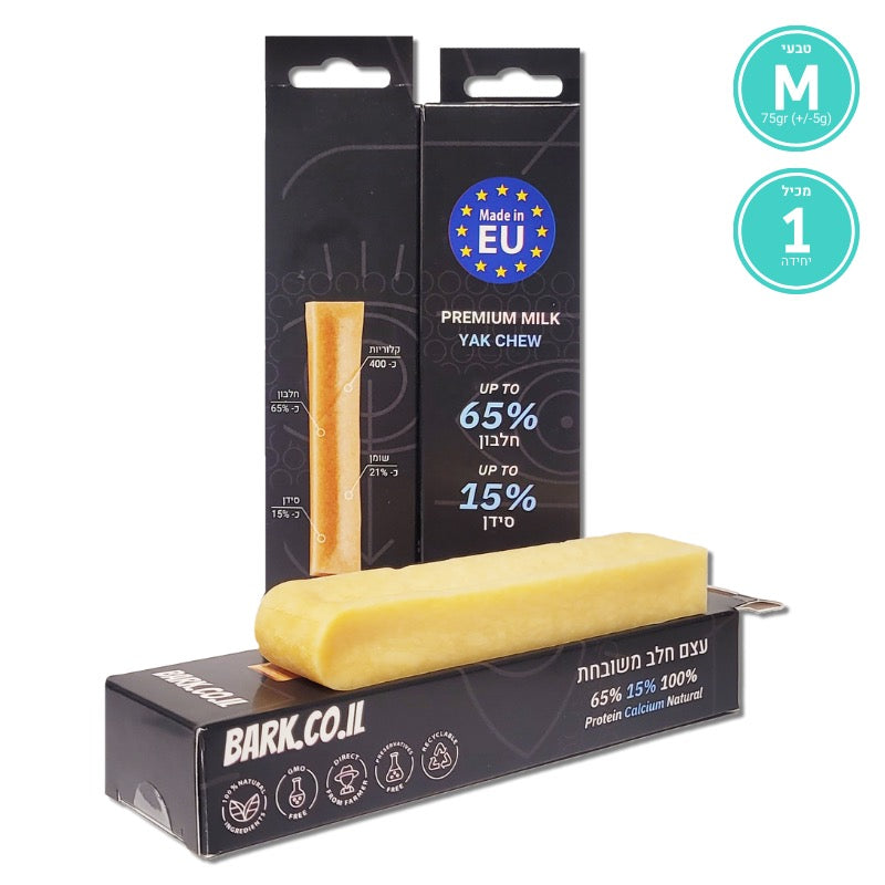חטיף טבעי לכלב | עצם חלב יאק טבעי
