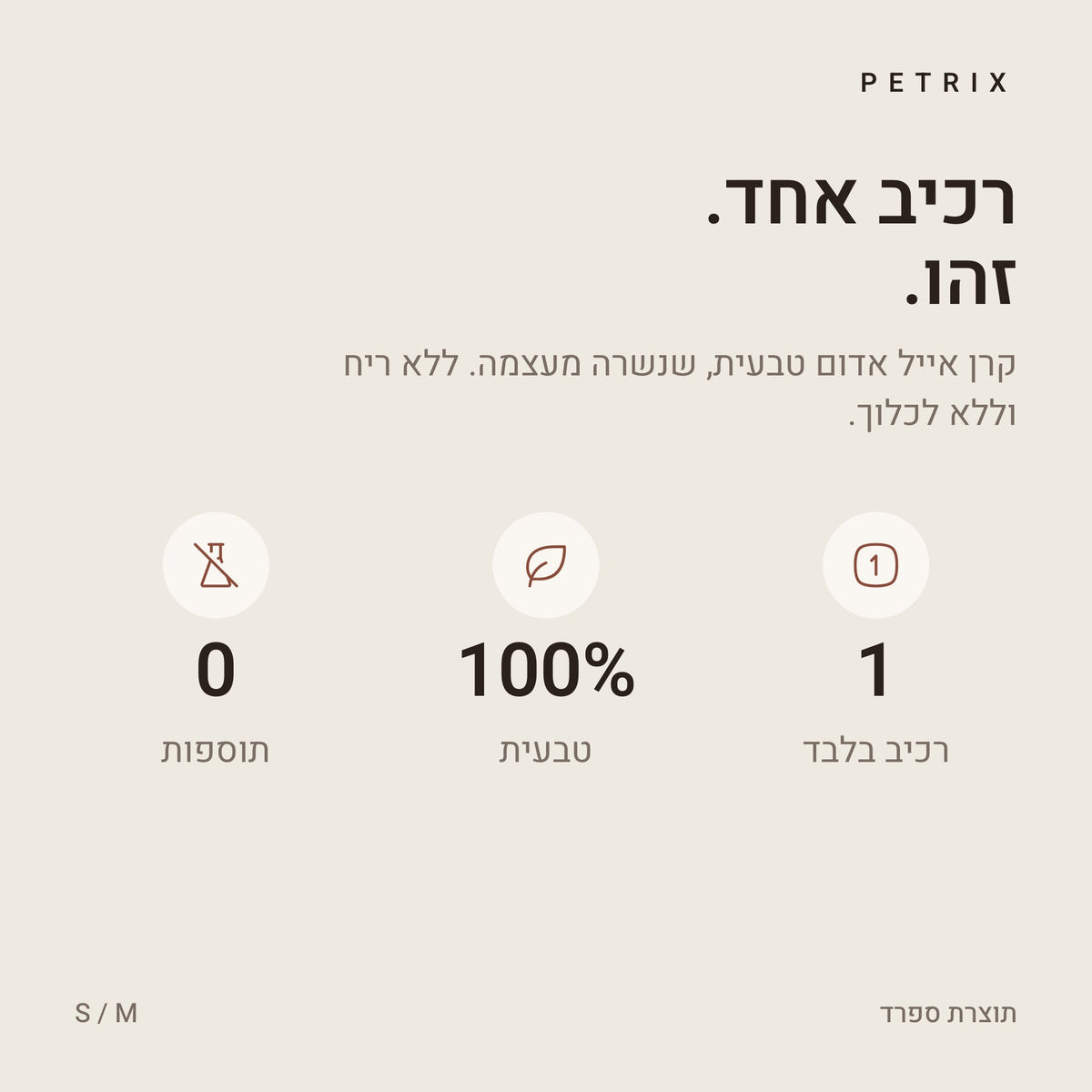 קרן אייל חצויה לכלב – תמונה 2