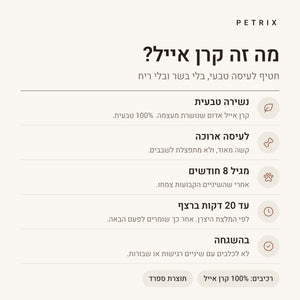 קרן אייל חצויה לכלב – תמונה 3
