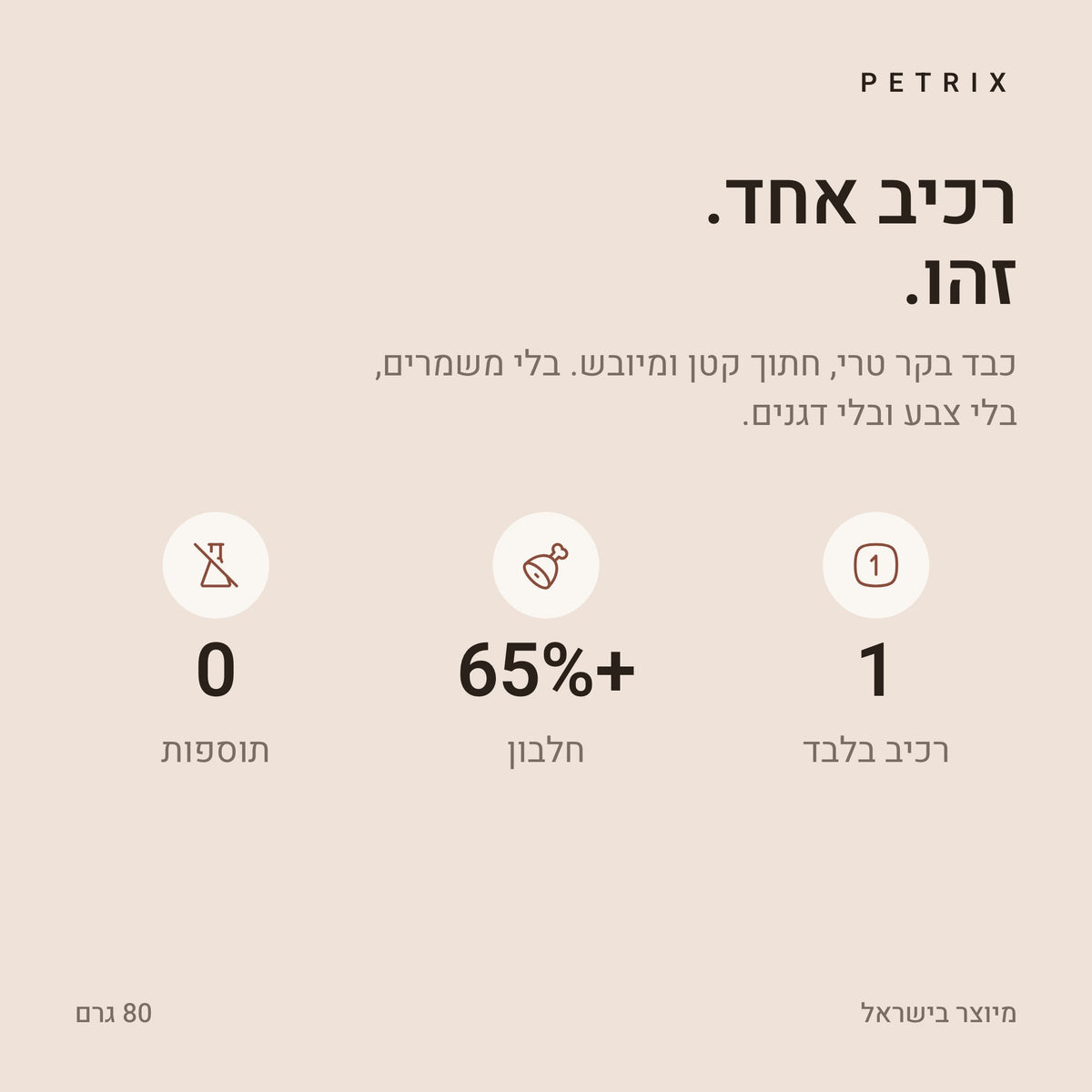 חטיפי אילוף כבד בקר לכלבים – תמונה 3