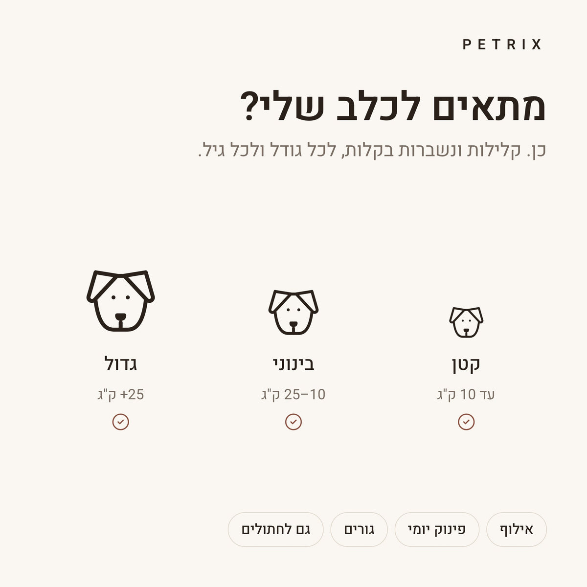 חטיף ריאות בקר צ'אנקס לכלבים – תמונה 5