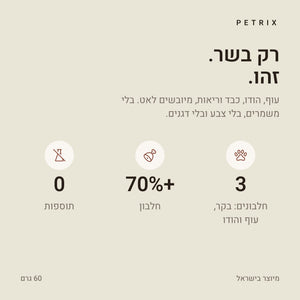 חטיפי אילוף מיקס טעמים לכלבים – תמונה 3